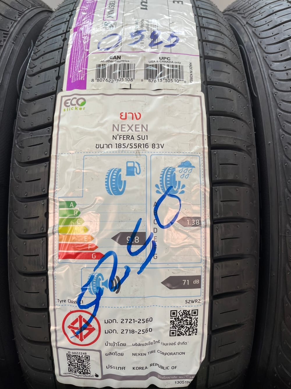 ยางรถยนต์ NEXEN รุ่น NFERA SU1 ขนาด 225/45R18 จำนวน 4 เส้น